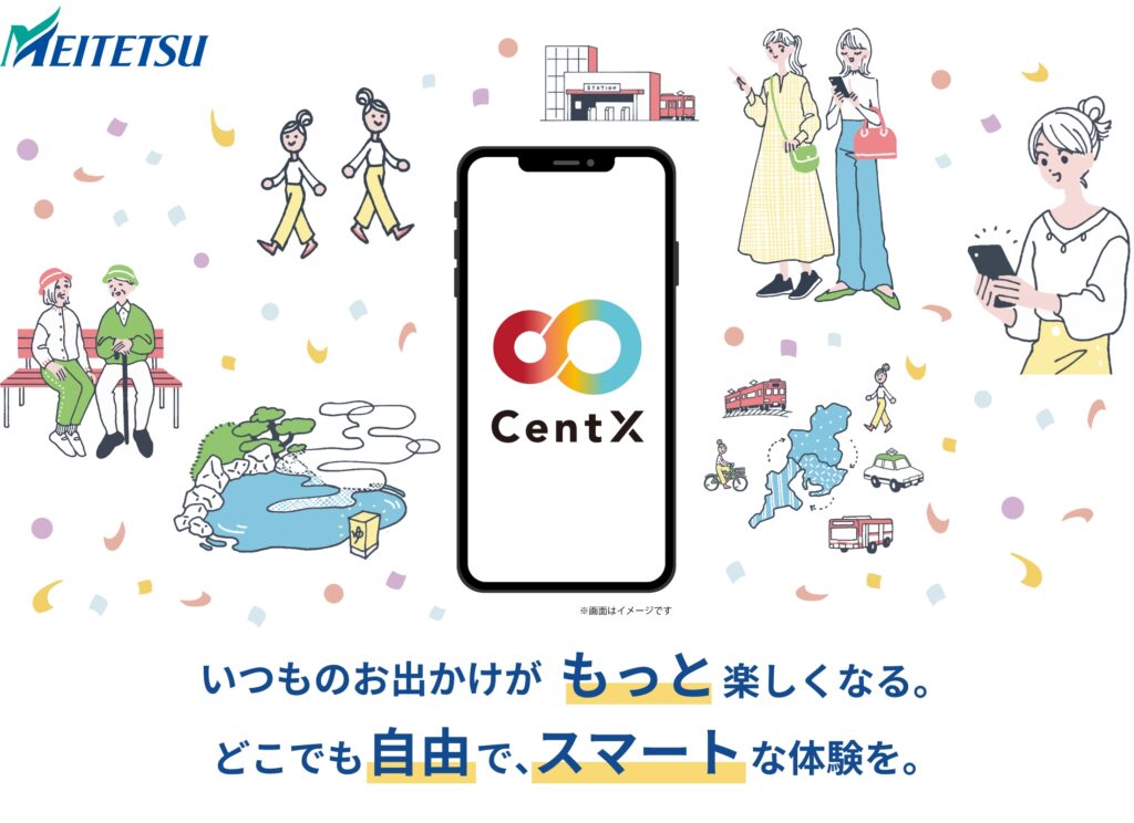 CentXのイメージ画像です。